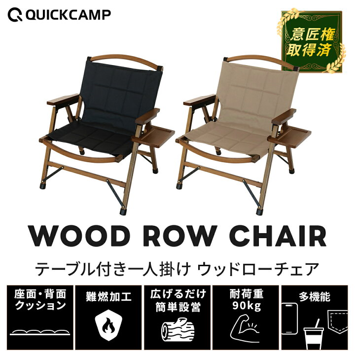 楽天市場】【楽天1位】一人掛け ウッドローチェア 焚き火 難燃加工 QC  