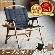 ★3/15限定！10%OFFクーポン★【楽天1位】アウトドア 椅子 チェア 折りたたみ ローチェア テーブル付 難…