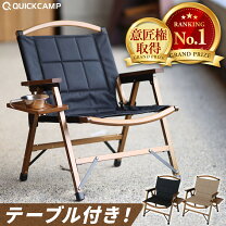 楽天市場】クイックキャンプ quickcamp アウトドア チェア（チェア 