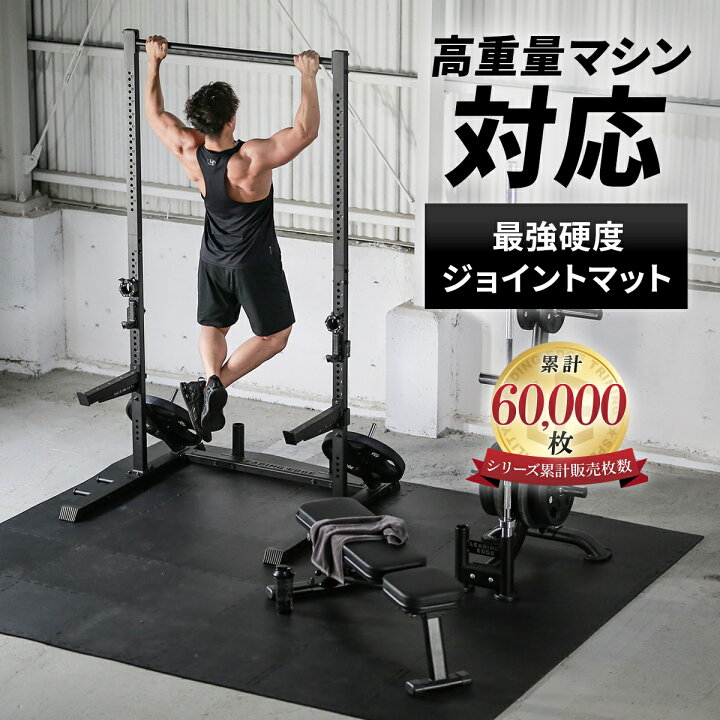 楽天市場】【楽天1位】エクササイズマット EVA 硬質 ジョイントマット 