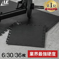 【5%OFFクーポン 9/4〜9/6】【P5倍！9/4〜5】 【楽天1位】エクササイズマット EVA 硬質 ジョイントマット…