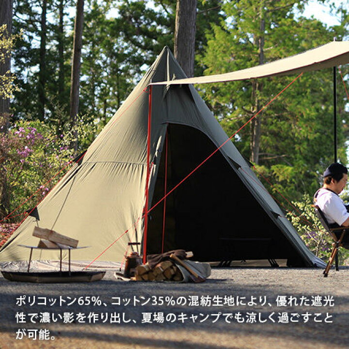 楽天市場】ポリコットン ワンポールテント 3点セット グレー/サンド  