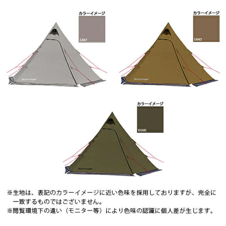 楽天市場】クイックキャンプ QUICKCAMP ポリコットン ワンポールテント  