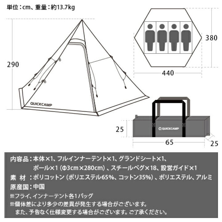 楽天市場】ポリコットン ワンポールテント 3点セット グレー/サンド 