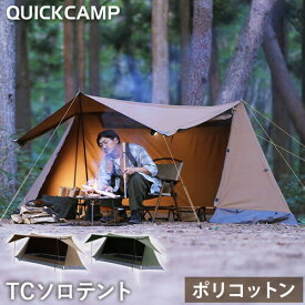 クイックキャンプ QUICK CAMP ソロテント 1人用 ポリコットン ツインポールソロテント QC-PT340