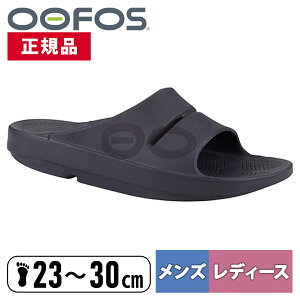 �E�[�t�H�X OOFOS �����Y ���f�B�[�X �X�|�[�c�T���_�� ���J�o���[�T���_�� �E�[�A�[�X�|�[�c OOahh-Sport �V�����[�T���_�� �X���C�h �X���C�_�[ �R���t�H�[�g �g���[�j���O �X���b�p ���J�o��