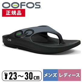 ウーフォス OOFOS メンズ レディース スポーツサンダル リカバリーサンダル ウーオリジナルスポーツ OOriginal-Sport ブラック/グラファイト 5020030 19