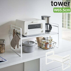 山崎実業 キッチンラック トースターラック タワー ワイド KT-TW KV ホワイト 5162 WH