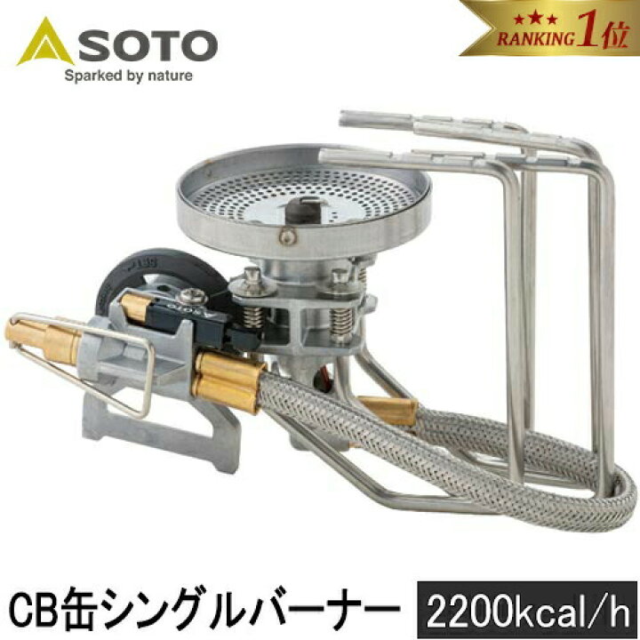 楽天市場】【11/20限定！抽選で最大100%P還元】【楽天1位】 ソト SOTO  