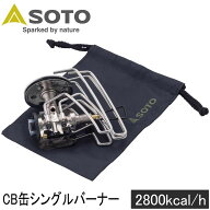 ★セールsale 19％OFF★ ソト SOTO シングルバーナー レギュレーターストーブ レンジ Regulator Stove Ra…