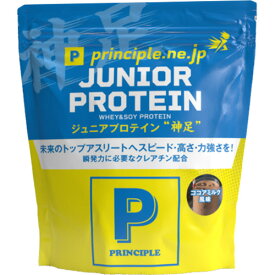 プリンシプル principle キッズ サプリメント ジュニアプロテイン 神足 450g 約30回分 JUNIOR PROTEIN ミルクココア風味 P-JP450CH