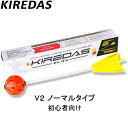 キレダス KIREDAS 野球 キレダスノーマルV2 45cm KIREDAS-V2