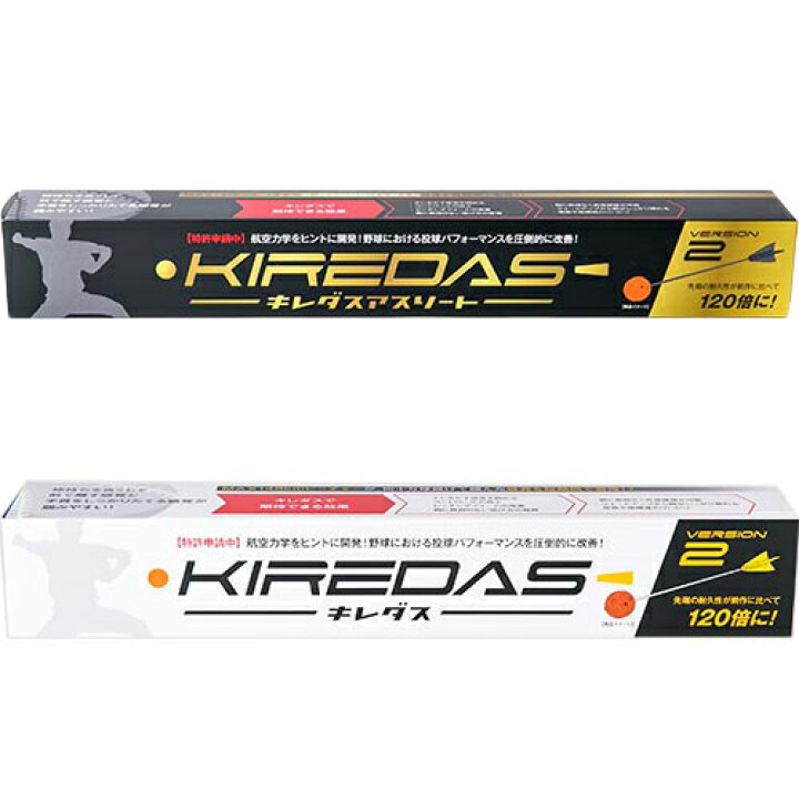 楽天市場】スマイルプランナー Smile Planner キレダスノーマルV2 45cm KIREDAS-V2 & キレダスアスリートV2 55cm KIREDAS-V2 Athlete 計2点セット : YOCABITO 楽天市場店 楽天市場】スマイルプランナー Smile Planner キレダスノーマルV2 45cm KIREDAS-V2 & キレダスアスリートV2 55cm KIREDAS-V2 Athlete 計2点セット : YOCABITO 楽天市場店