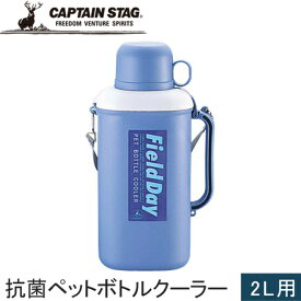 キャプテンスタッグ CAPTAIN STAG キャンプ 抗菌ペットボトル用クーラー 保冷剤付 パープル M-8904