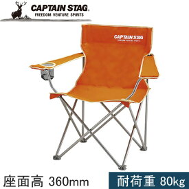 キャプテンスタッグ CAPTAIN STAG キャンプ パレットラウンジチェアtypeII オレンジ M-3913