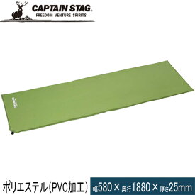 ★セールsale 33％OFF★ キャプテンスタッグ CAPTAIN STAG インフレーティングマット グリーン UB-3016