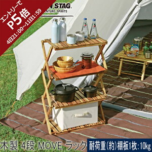 Z[sale 17OFF LveX^bO CAPTAIN STAG e[u CS NVbNX ؐ 4i MOVE bN 600 UP-2580