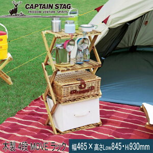 Z[sale 15OFF LveX^bO CAPTAIN STAG e[u CS NVbNX ؐ 4i MOVE bN 460 UP-2583