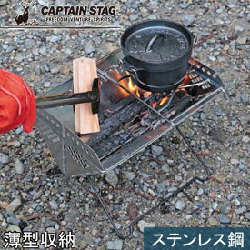 ★セールsale 42％OFF★ キャプテンスタッグ CAPTAIN STAG バーベキューコンロ V型 スマートグリル UG-0048
