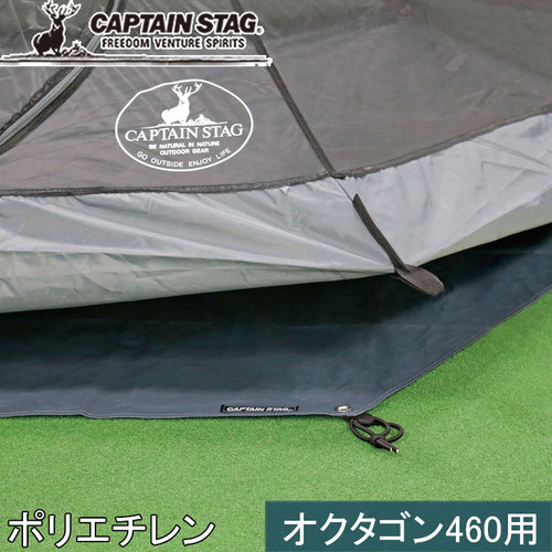 キャンプ アウトドア テントシート キャプテンスタッグ CAPTAINSTAG オクタゴン460用 テント UA-4529 UA-0047DX 激安格安割引情報満載 グランドシート 人気の定番