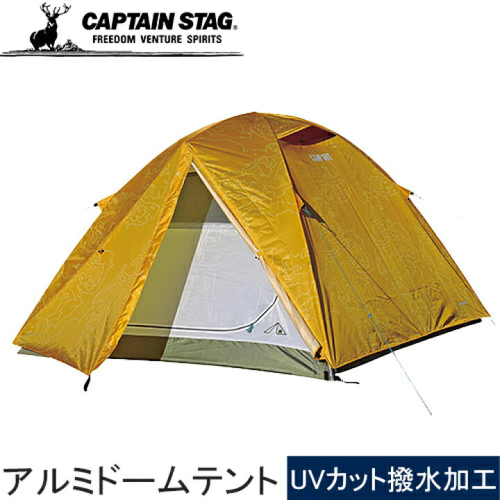 楽天市場】☆セールsale 28％OFF☆ キャプテンスタッグ CAPTAIN STAG  