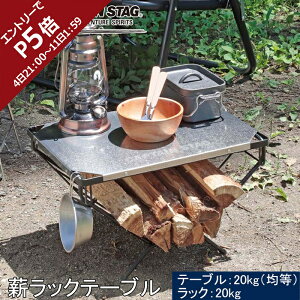 Z[sale 41OFF LveX^bO CAPTAIN STAG XeX dbNe[u UC-0568