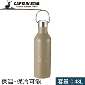 キャプテンスタッグ CAPTAIN STAG 水筒 モンテ ハンガーボトル 480 カーキ UE-3423