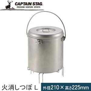 LveX^bO CAPTAIN STAG Rp AX^[ Ώ L UG-3251