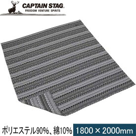 キャプテンスタッグ CAPTAIN STAG ブランケット CS ブラックラベル ラグ 1820 ジオメトリック UP-2568