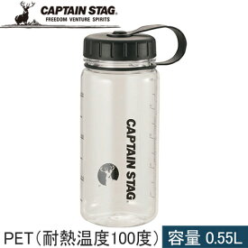 キャプテンスタッグ CAPTAIN STAG 水筒 ウォーターボトル 550 ライス目盛り付 ブラック UE-3384