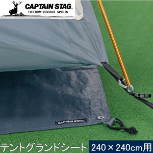 ���Z�[��sale 30��OFF�� �L���v�e���X�^�b�O CAPTAIN STAG �e���g�V�[�g �e���g�O�����h�V�[�g240 UA-4524