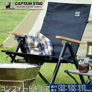 �L���v�e���X�^�b�O CAPTAIN STAG CS�u���b�N���x�� ���[�X�^�C���R���t�H�[�g�`�F�A ���N���C�j���O�t UC-1831