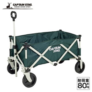 ���Z�[��sale 56��OFF�� �L���v�e���X�^�b�O CAPTAIN STAG �L�����[�J�[�g CS �����^4�փL�����[ �O���[�� UL-1055
