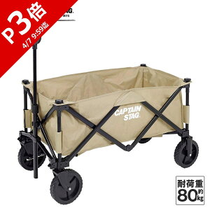 ���Z�[��sale 53��OFF�� �L���v�e���X�^�b�O CAPTAIN STAG �L�����[�J�[�g CS �����^4�փL�����[ �x�[�W�� UL-1056