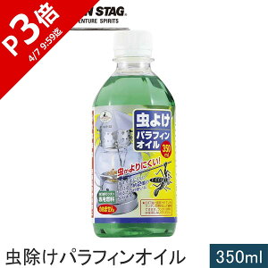 �L���v�e���X�^�b�O CAPTAIN STAG ���P�A�p�i �p���t�B���I�C��350ml M-5163