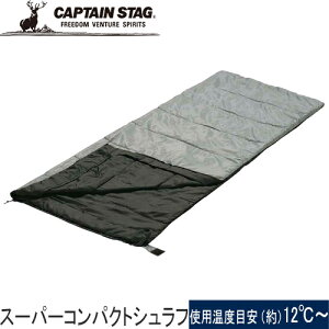 ★セールsale 43%OFF★ キャプテンスタッグ CAPTAIN STAG キャンプ 寝袋 スーパーコンパクトシュラフ200 M-3472