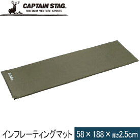 キャプテンスタッグ CAPTAIN STAG アウトドア ベッド インフレーティングマット UB-3005