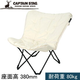 ★セールsale 34％OFF★ キャプテンスタッグ CAPTAIN STAG CS クラシックス リラックスクッションチェア UC-1647