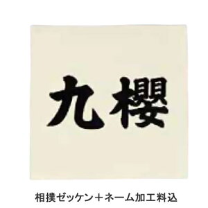 N KUSAKURA iZ onl[ nF×F ST7 W