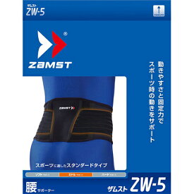 ザムスト ZAMST メンズ レディース 腰用サポーター ZW-5 ブラック AVT-38350