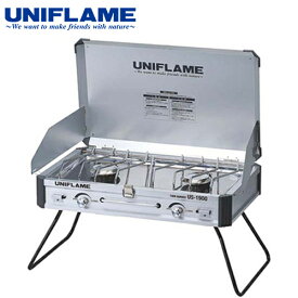 ユニフレーム UNIFLAME ツーバーナー バーベキュー コンロ バーナー ツインバーナーUS-1900 シルバー 610305