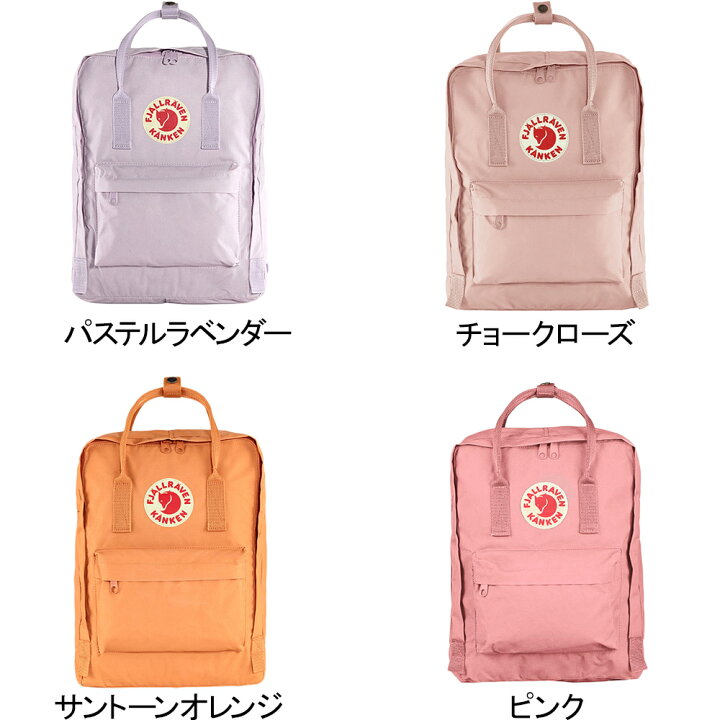 楽天市場】【楽天1位】 フェールラーベン FJALL RAVEN リュックサック 