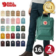 【楽天1位】 フェールラーベン FJALL RAVEN リュックサック カンケン 16L Kanken 23510 正規品 鞄 デイパ…