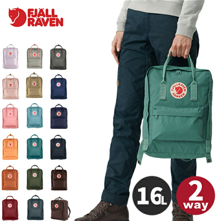 楽天市場】【楽天1位】 フェールラーベン FJALL RAVEN リュックサック 