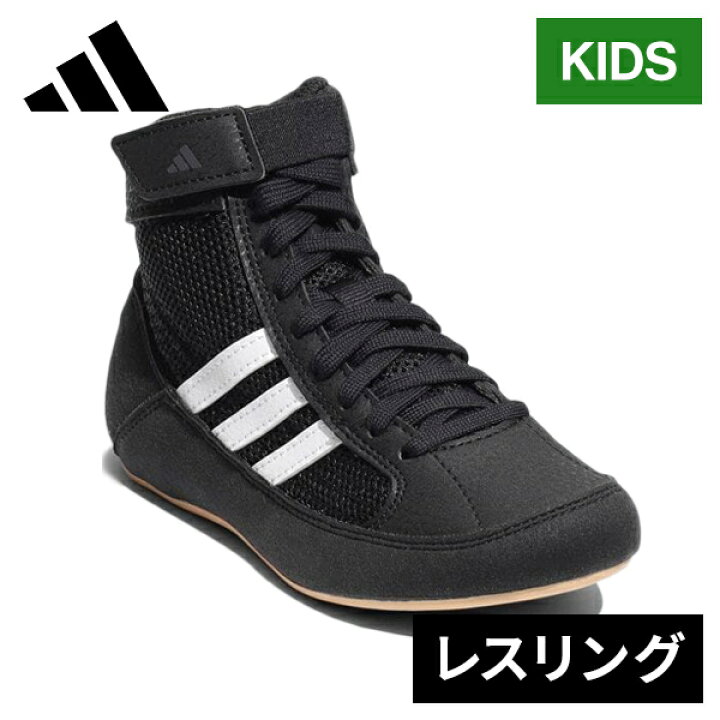 楽天市場】【楽天1位】 アディダス adidas キッズ レスリングシューズ 