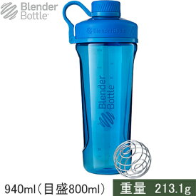 ブレンダーボトル Blender Bottle シェイカー プロテインシェーカー ラディアン トライタン Radian Tritan シアン BBRDT32 CYA