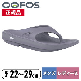 ★最大2,000円OFFクーポン 1/23〜1/30★ウーフォス OOFOS メンズ レディース スポーツサンダル リカバリーサンダル ウーオリジナル OOriginal ブラック/ノマド/オリーブドラブ/コズミックグレー/スレート/ミスト サンダル スリッパ スポーツ ランニング マラソン