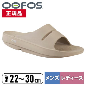 ���ő�2,000�~OFF�N�[�|�� 3/3�`3/15���E�[�t�H�X OOFOS �����Y ���f�B�[�X �T���_�� �E�[�A�[ Ooahh �y0303nb�z