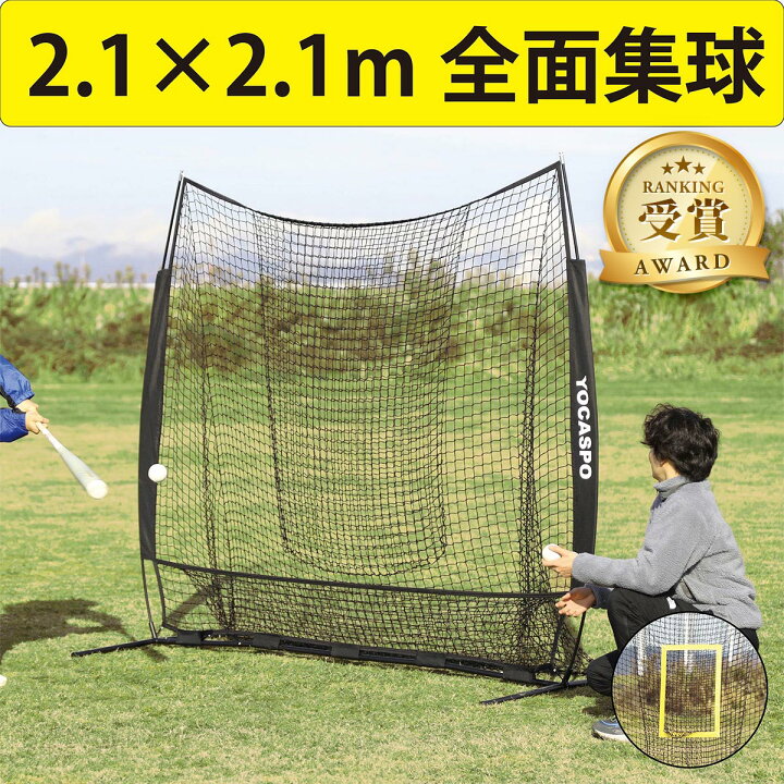 バッティングゲージ、ソフトボール3号球等約100球、ティー用
