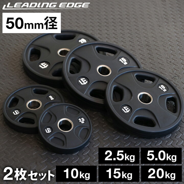 楽天市場】リーディングエッジ LEADING EDGE オリンピックプレート 2.5 